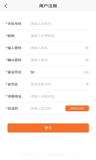 及时装师傅版截图1