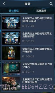 全民突击助手截图5