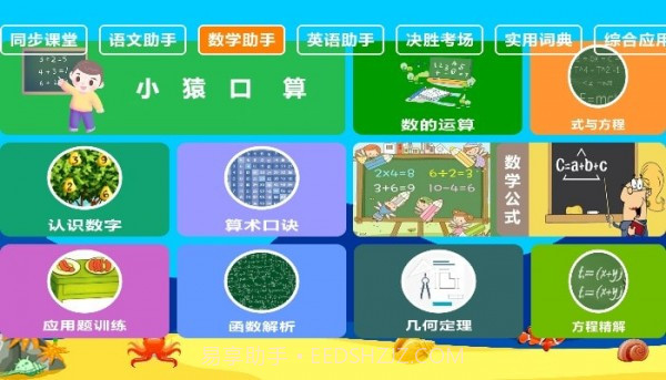 神童优快升截图1 神童优快升截图1