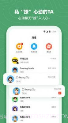 哔噜交友截图3 哔噜交友截图3