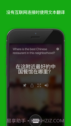 微软翻译截图1 微软翻译截图1