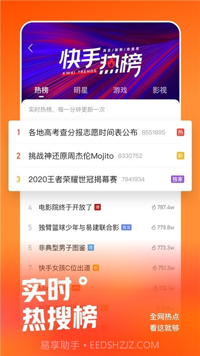 快手小黄车抢单软件截图2