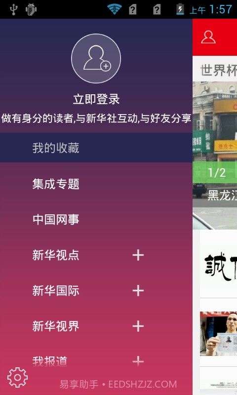 新华社发布截图5 新华社发布截图5