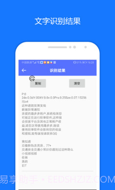 一键触发截图2