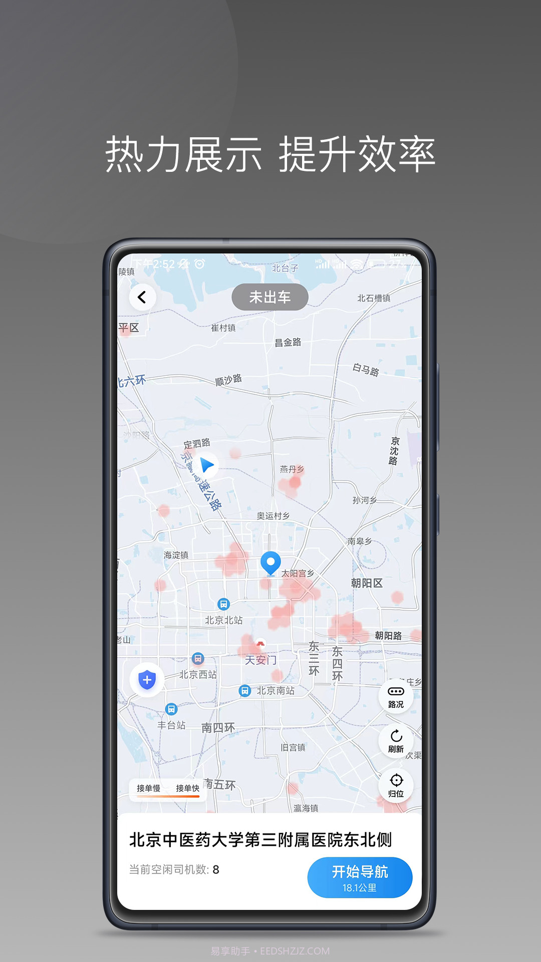伙力司驾截图5 伙力司驾截图5