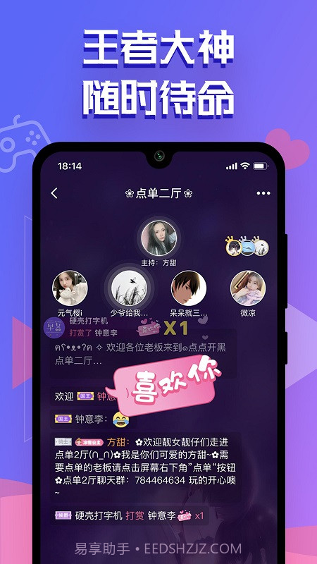 点点开黑本截图2 点点开黑本截图2