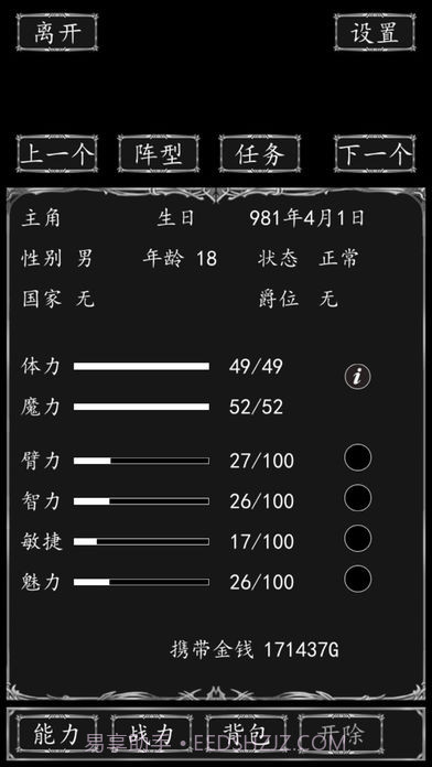 侠客游最新版 1.33.4截图5