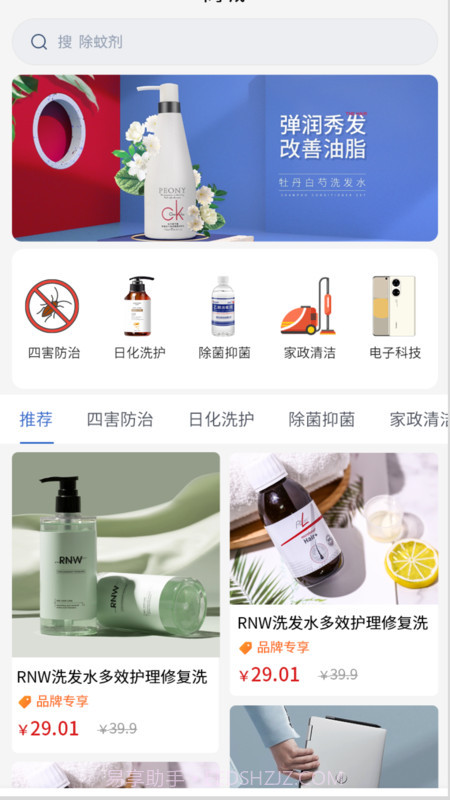 除卫士环境管家最新版截图2