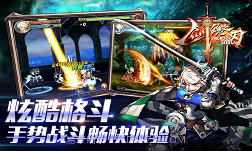 剑魂之刃截图2 剑魂之刃截图2