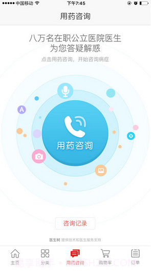 药快好截图3 药快好截图3