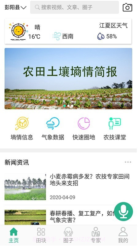 宁农宝截图2 宁农宝截图2