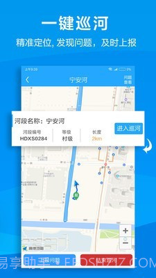 杭州智慧河道云平台截图2 杭州智慧河道云平台截图2