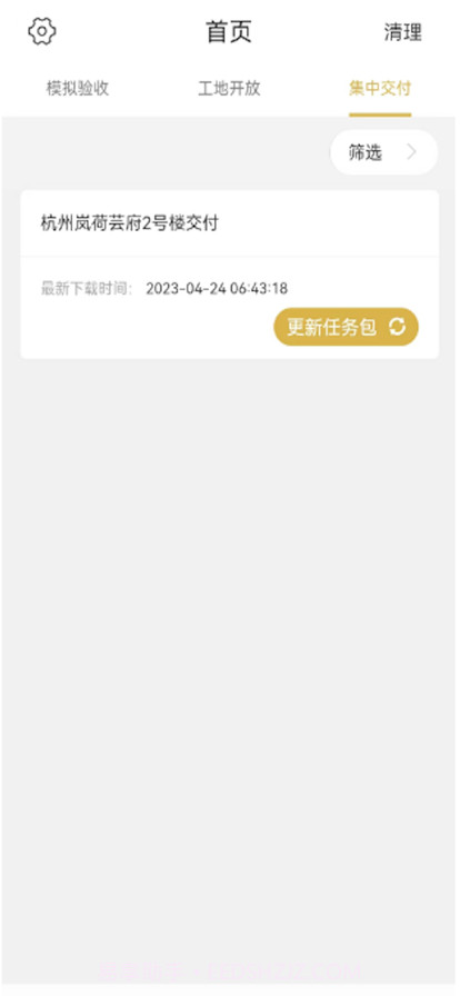 众安智慧验房截图1 众安智慧验房截图1