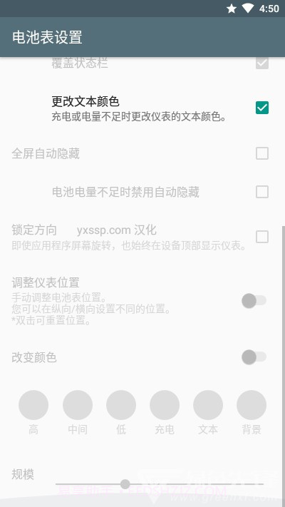 电量浮动表汉化版(仪表背景主题)安卓最新版截图2