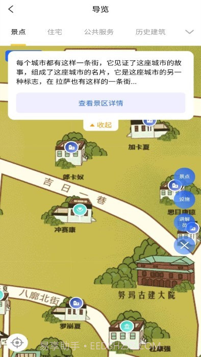 八廓古城截图1