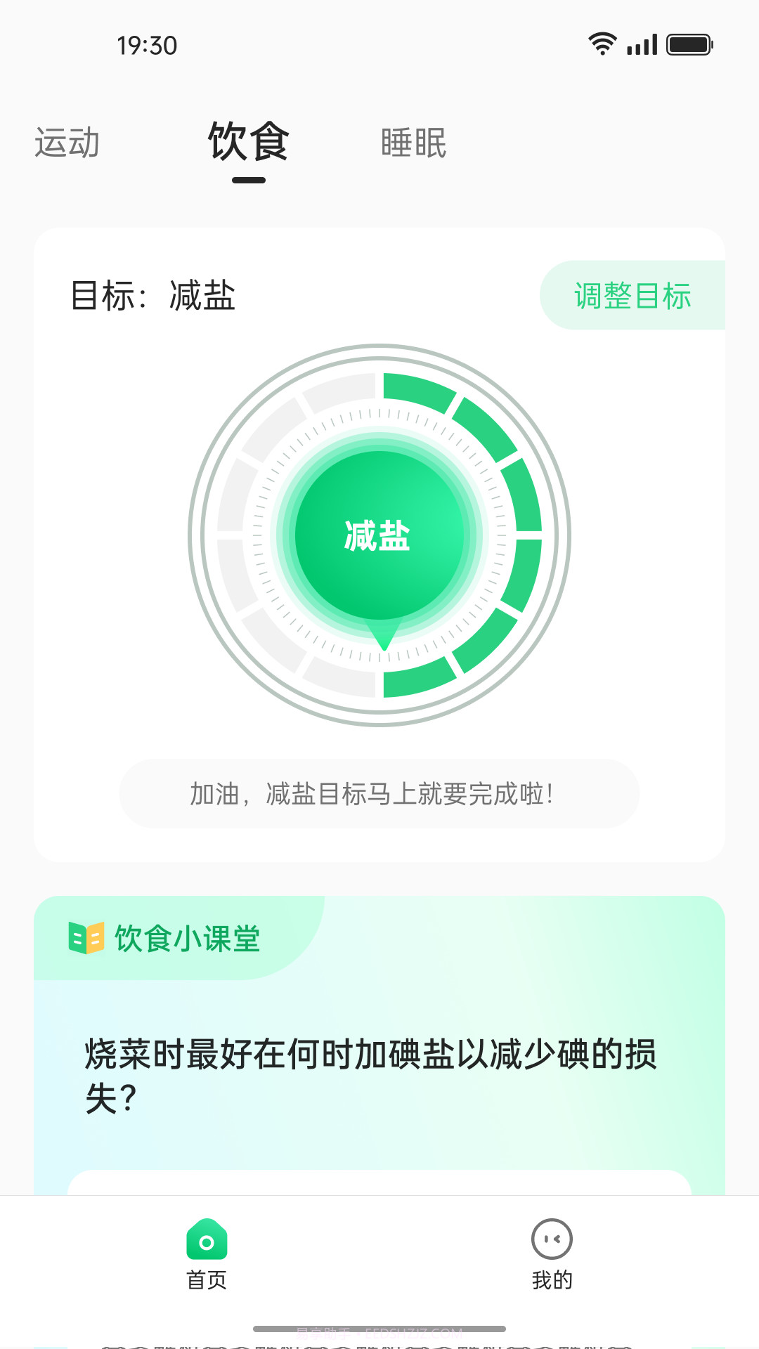 OPPO健康研究截图1