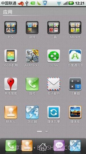 百度通讯录截图2 百度通讯录截图2