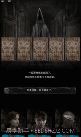 地狱之城（Hell O City）截图3