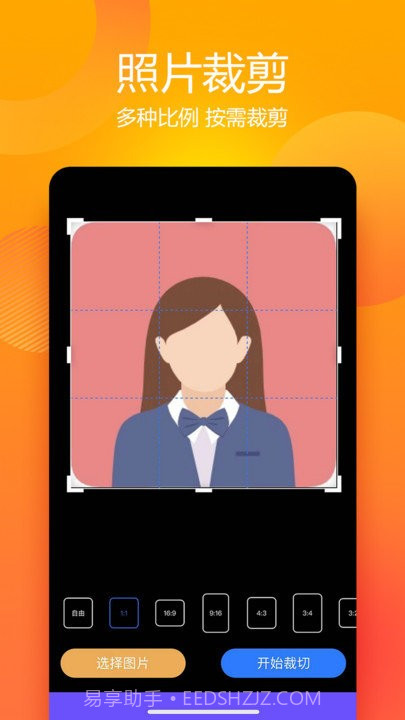 有颜证件照拍摄大师截图2