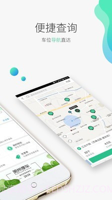 贺州停车截图2 贺州停车截图2