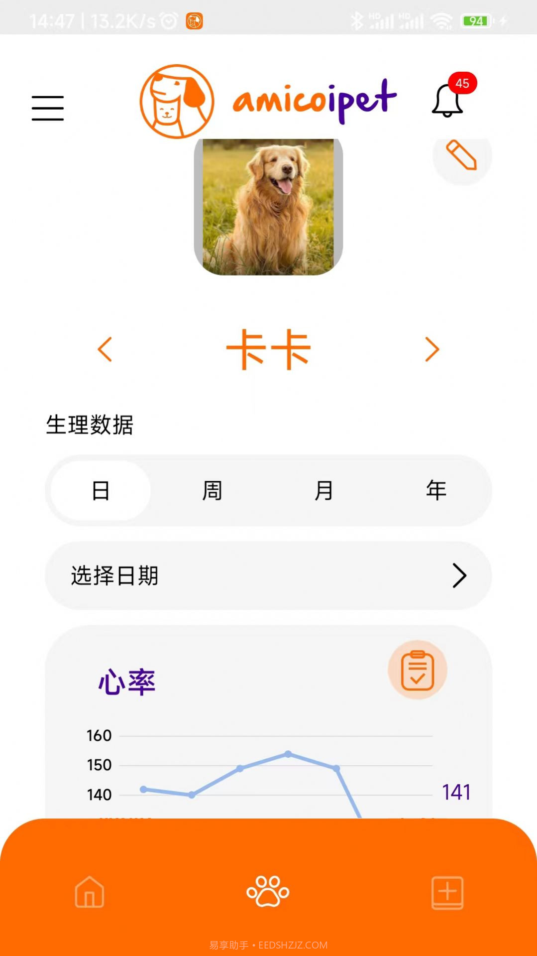 阿米卡截图1 阿米卡截图1