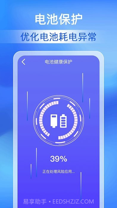 每日清理专家截图3