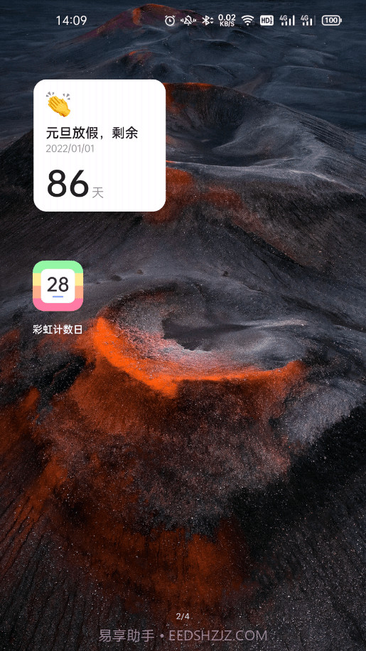 彩虹计数日截图2