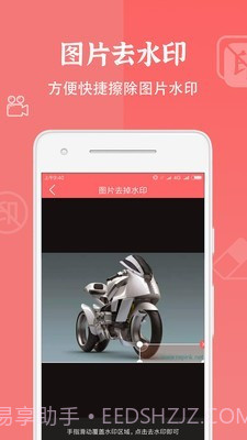 布谷园视频去水印截图3