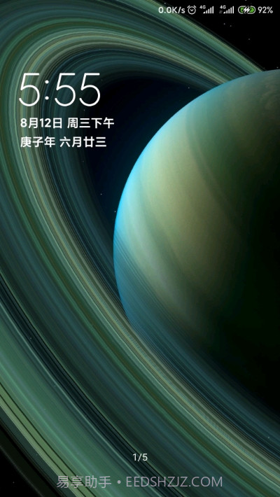 土星超级壁纸截图4