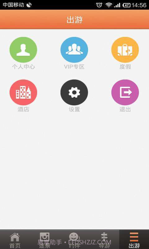 旅讯通截图3 旅讯通截图3