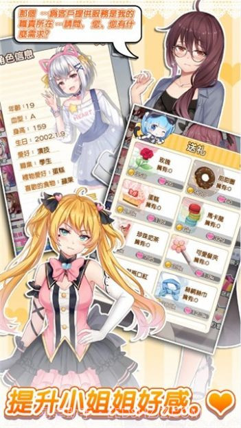 杰西卡的大新闻截图3 杰西卡的大新闻截图3