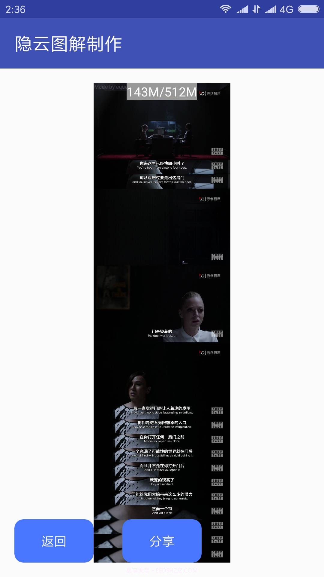 隐云图解制作高级版截图5 隐云图解制作高级版截图5