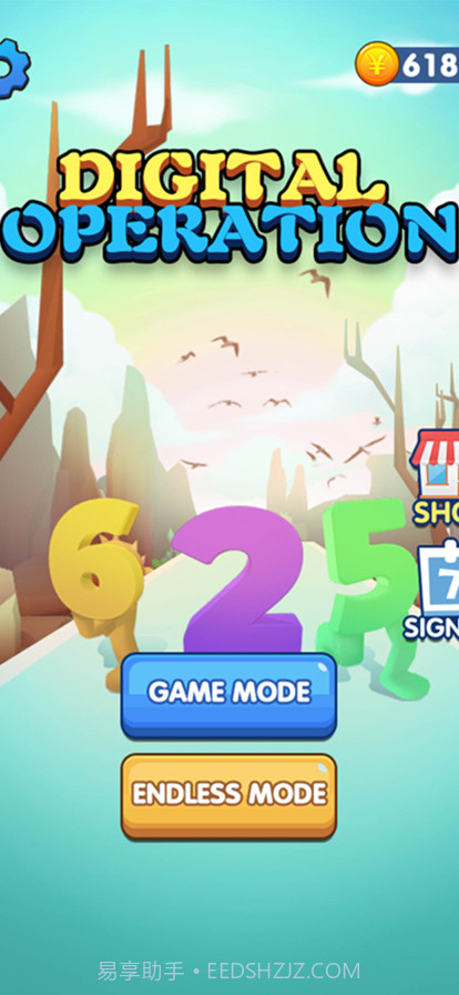 数字大作战截图5