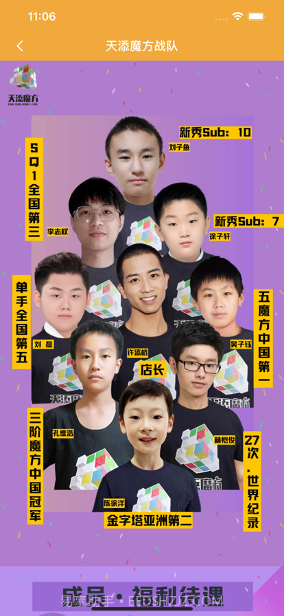 天添魔方截图3 天添魔方截图3