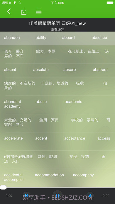 闭着眼睛飘单词APP截图3