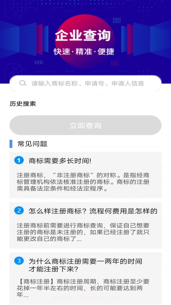 优企查截图1 优企查截图1