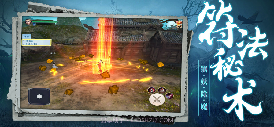 道士出观截图4 道士出观截图4