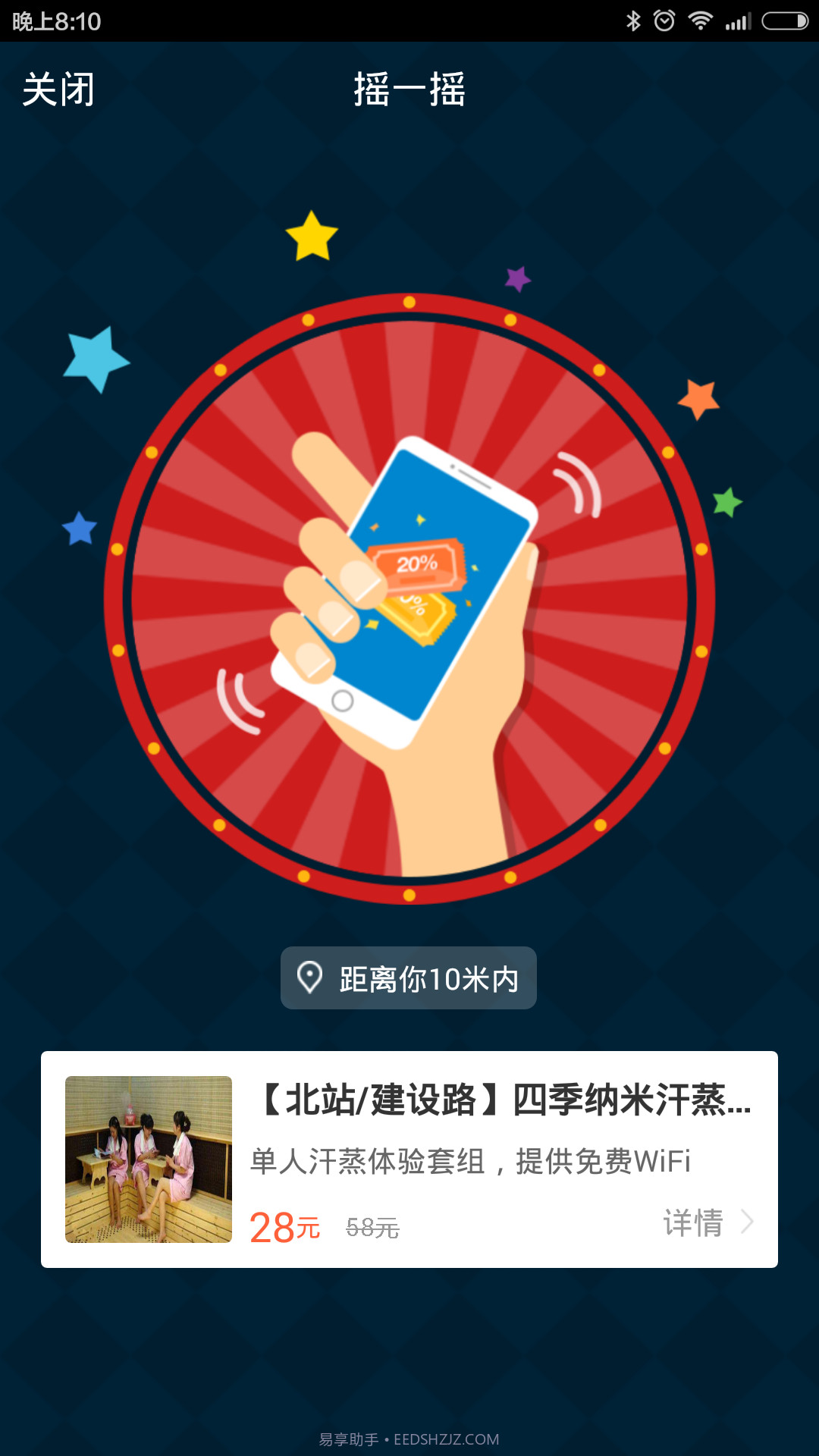 云门截图4 云门截图4