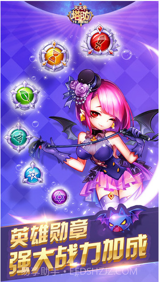 天天来塔防截图1 天天来塔防截图1