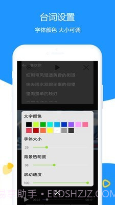 掌乐清理提词大师截图4 掌乐清理提词大师截图4