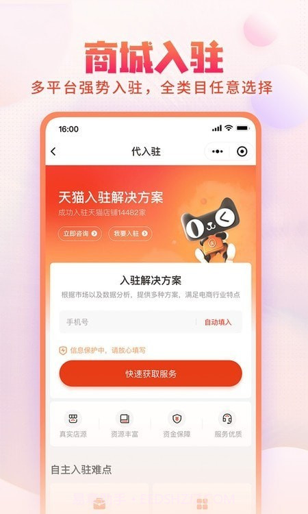 网店交易截图4 网店交易截图4