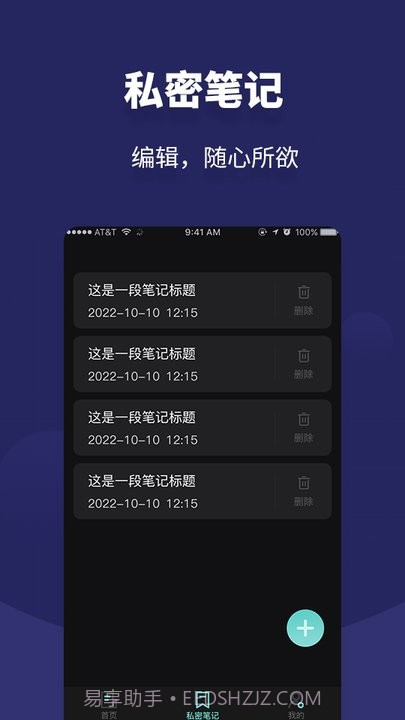 相册私人私密空间截图3 相册私人私密空间截图3
