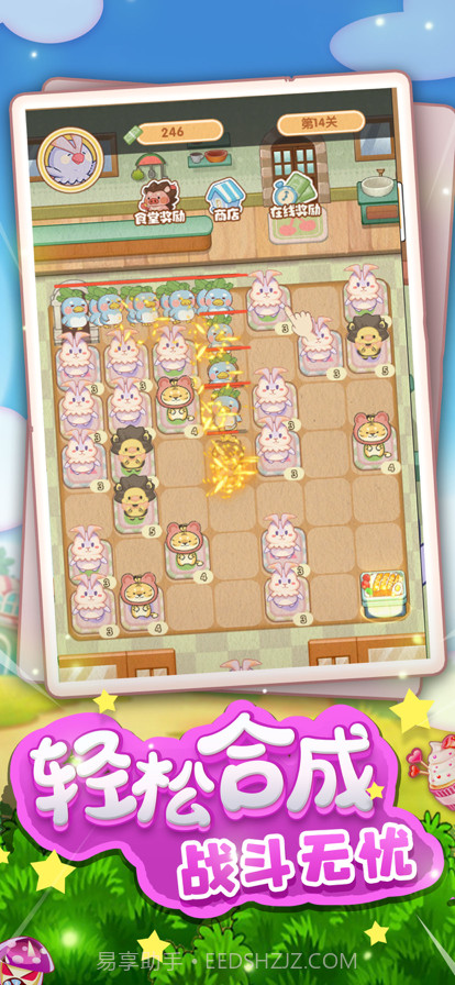 食堂大作战截图2