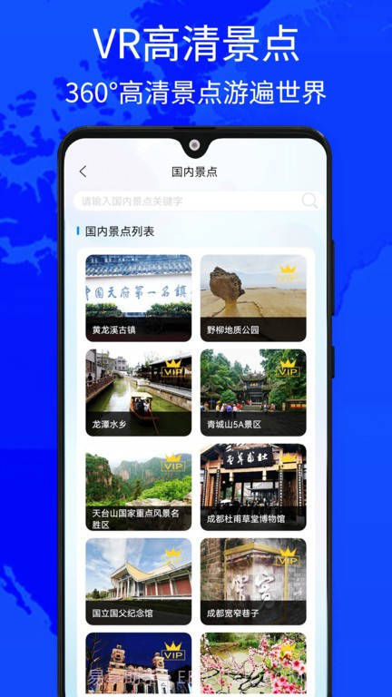 奥维世界街景地图截图3