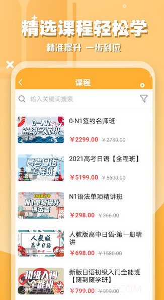 三行日语截图3 三行日语截图3