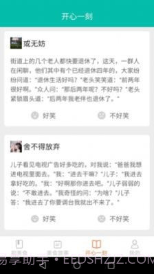 美食开心刷截图3