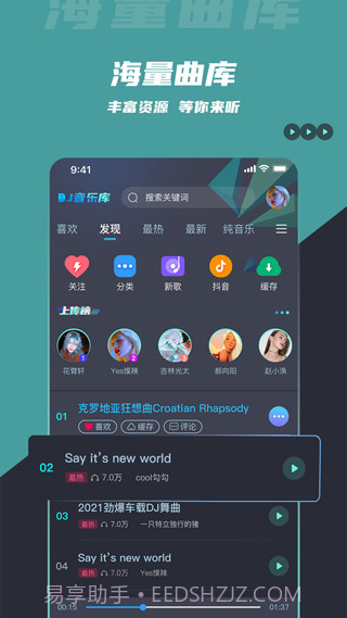 DJ音乐库截图1 DJ音乐库截图1