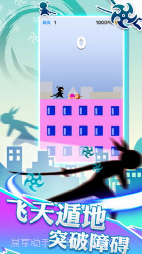 刺客跑酷截图3 刺客跑酷截图3