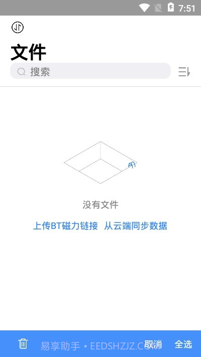 离线云截图3