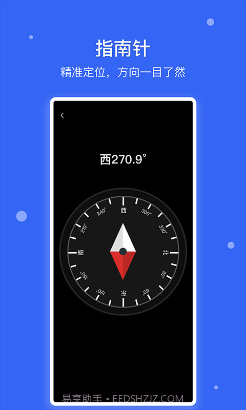 爱思极速版app截图3 爱思极速版app截图3